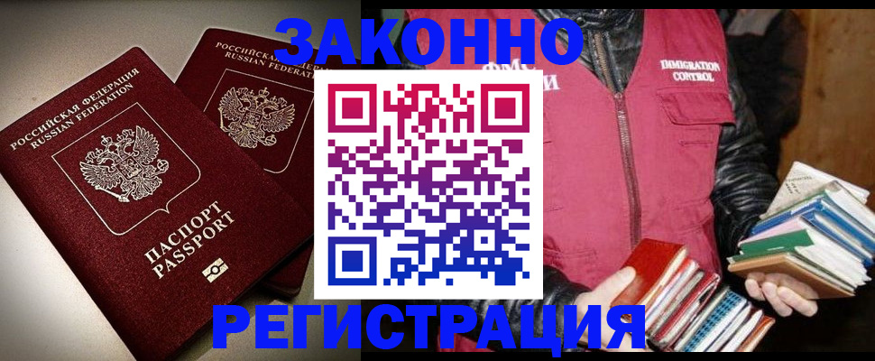 купить прописку в Волчанске