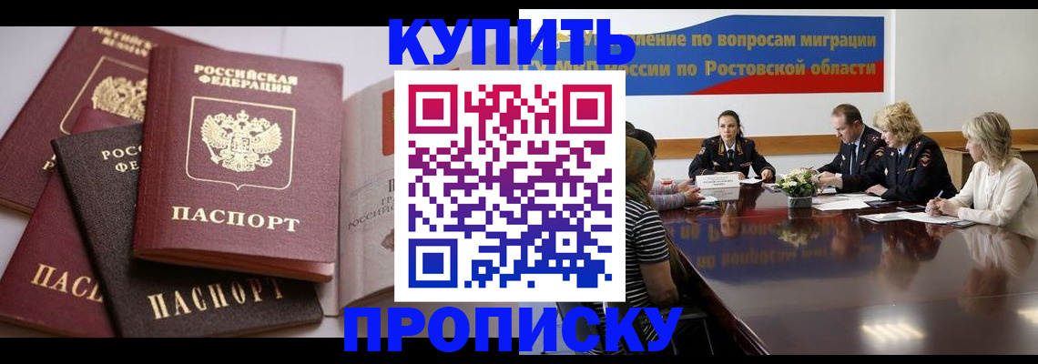 прописка поиск в Волчанске