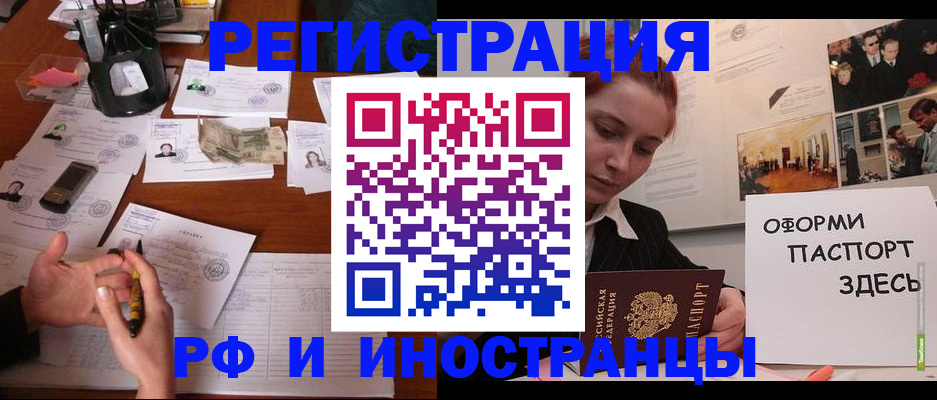 регистрация для школы в Волчанске