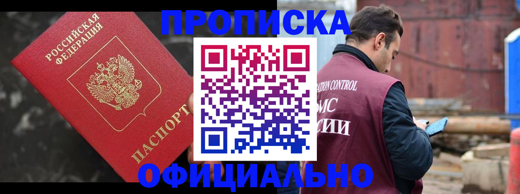 временная регистрация законно в Волчанске