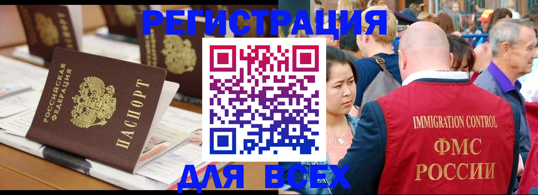 купить прописку в Волчанске