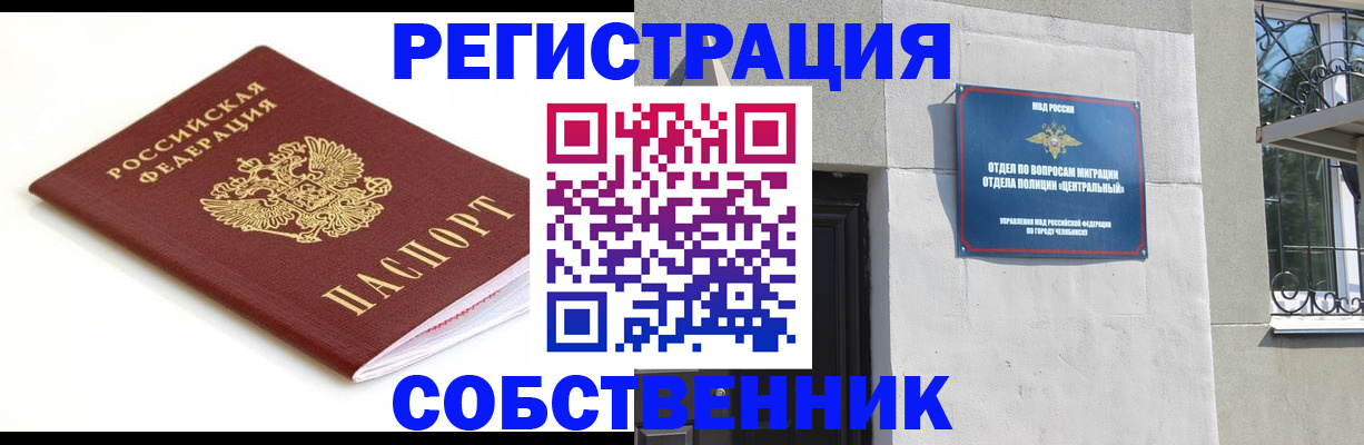 временная регистрация гарантия в Волчанске