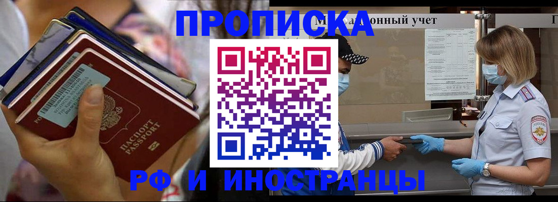 временная регистрация недорого в Волчанске