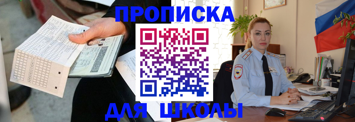 регистрация для дет. сада в Волчанске